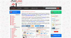 Desktop Screenshot of funlove.ru