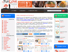 Tablet Screenshot of funlove.ru